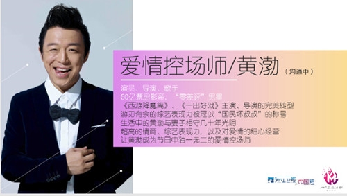 ​​浙江综艺心动蜜语，播出时间正在确定中