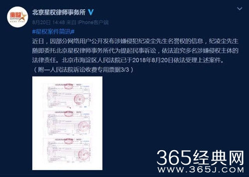 纪凌尘律师发布维权声明 分手竟是纪凌尘先提的