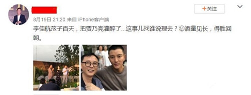 李晟李佳航为儿子办百日宴 众多好友现场，而他却尽显落寞