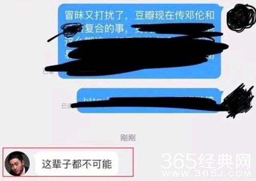 邓伦金晨被曝复合 只因金晨手链上带有字母D