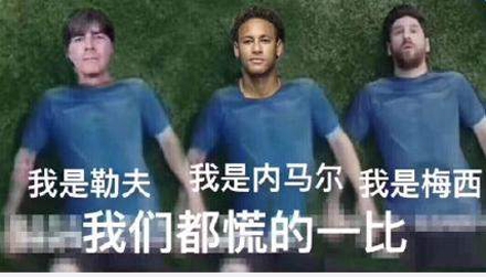 慌的一比这个梗，形容恐惧到不安的心情梗