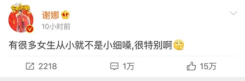《如懿传》周迅声音被吐槽 谢娜疑力挺周迅 这关系不一般