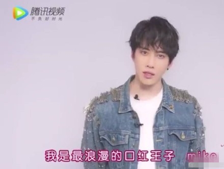 口红王子何老师担任主持，Mike杨超越都来了