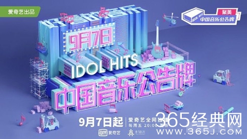 中国音乐公告牌节目形式打歌方式，实在是很新颖的