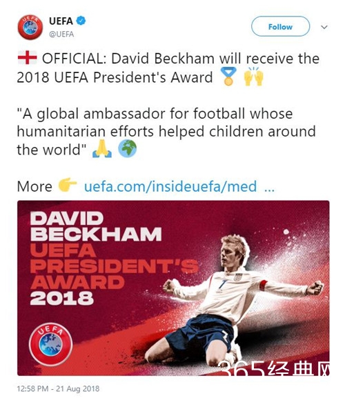 贝克汉姆获欧足联大奖 成为第三位赢得该奖项的英国人