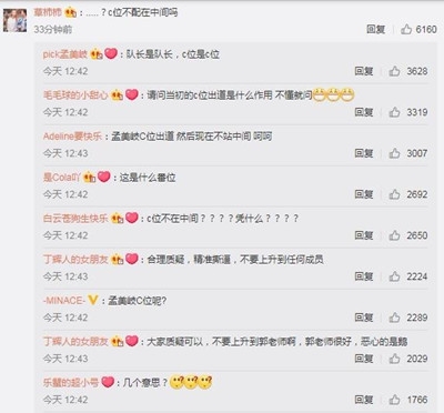 火箭少女101C位换了 她成为最大赢家