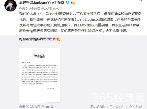 易烊千玺工作室回应抄袭风波：绝不姑息抄袭