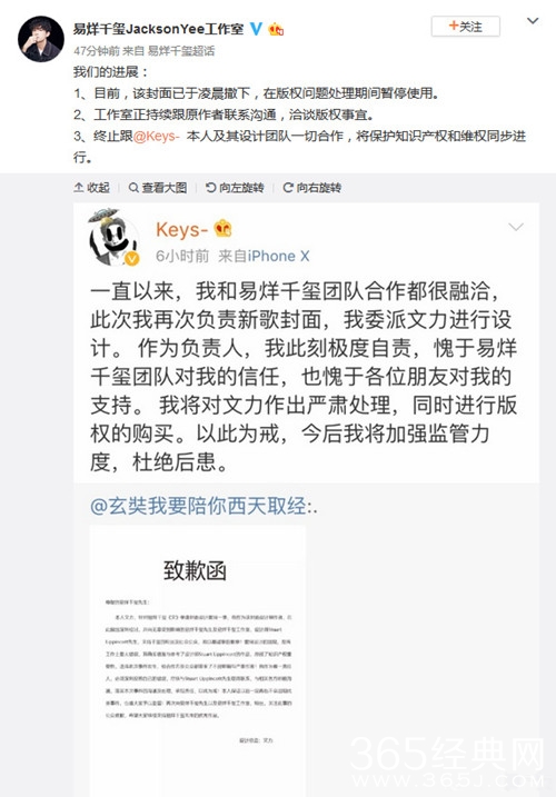 易烊千玺工作室发布封面抄袭事件进展：封面已撤下，还在洽谈