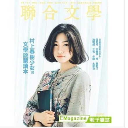 吴宗宪儿子女友曝光 曾登封面杂志 替LV走秀