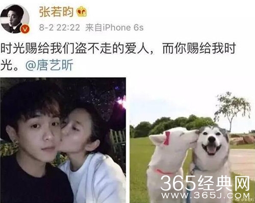 网曝张若昀唐艺昕已领证 将于明天公开喜讯