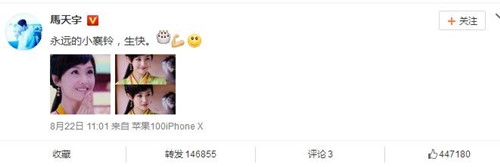 马天宇为郑爽庆生 是友达以上恋人未满的关系