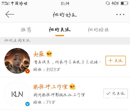 赵薇力挺蔡徐坤新歌 并且已经互相关注了