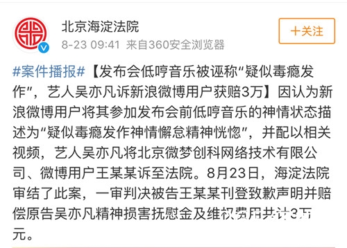 吴亦凡获赔3万元 曾被造谣疑似毒瘾发作