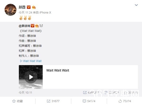 赵薇力挺蔡徐坤新歌 并且已经互相关注了