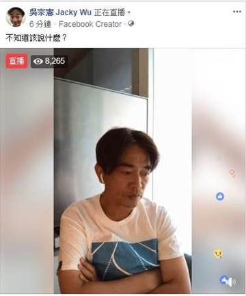吴宗宪直播自责是失败的父亲 儿子曾扬言炸政府