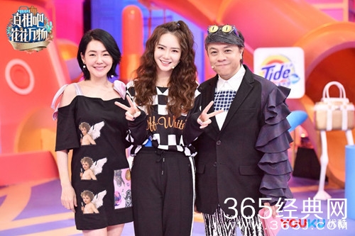 真相吧花花万物戚薇亮相，展示了不为人知的消费观