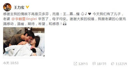 王力宏宣布三胎得子喜讯 儿子大名曝光 曾让叫王嘉尔