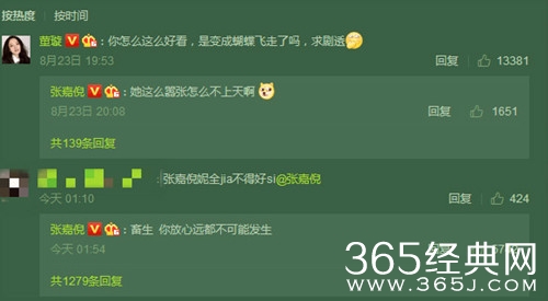 因把角色演绎的太好 引网友入戏太深 张嘉倪霸气回怼恶评