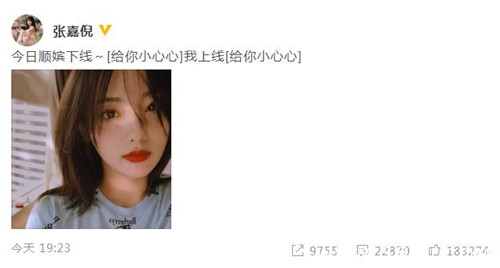 张嘉倪调侃顺嫔下线遭恶评 她霸气回怼：不可能发生