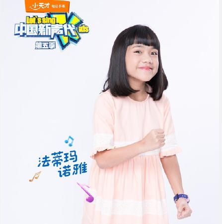 中国新声代5小邓紫棋法蒂玛诺雅，实力强到被各国报道