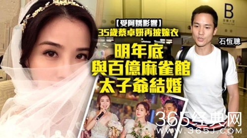 阿Sa被曝和男友在明年年底结婚 经纪人这样回应