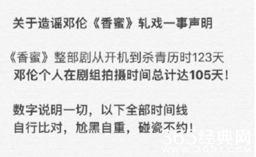 邓伦工作人员回应撕片方 曾发文不满戏份被删