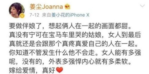 张馨予伴娘团曝光 没想到竟有她