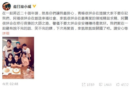 苏打绿难得重聚晒照 休团原因曝光