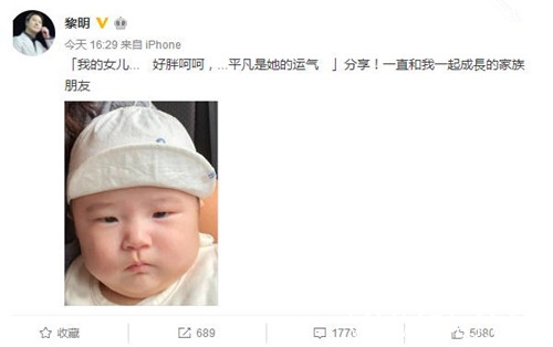 黎明首晒女儿正面照 自侃女儿好胖 引网友围观