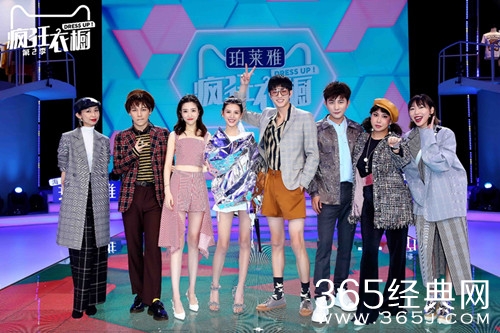 疯狂衣橱第2季金大川张予曦合体，大长腿聚集