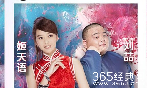 相声有新人姬天语成功晋级，成了张国立组的一员