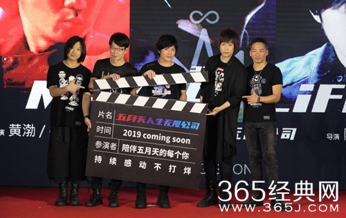 五月天演唱会电影启动 将于2019年正式上映