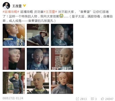 《延禧攻略》袁春望扮演者关评 因演技太好被骂惨