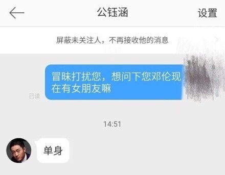 邓伦被曝和马思纯热恋 邓伦方否认：单身