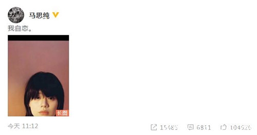 马思纯晒照疑否认恋爱传闻 邓伦方曾这样回应