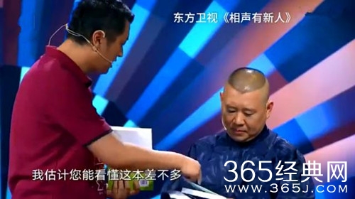 郭德纲回应被博士夫妻怼：所谓形式创新的相声不成立