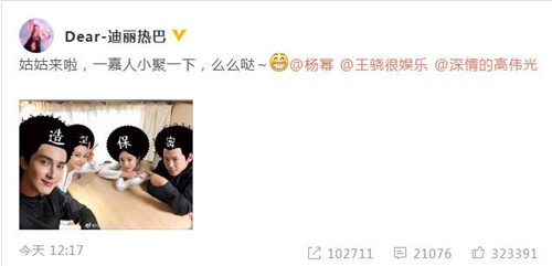 杨幂迪丽热巴高伟光同框 杨幂有望客串热巴新剧