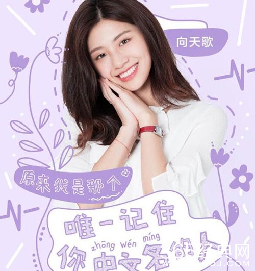 心动的信号向天歌，金牛座的温柔女生