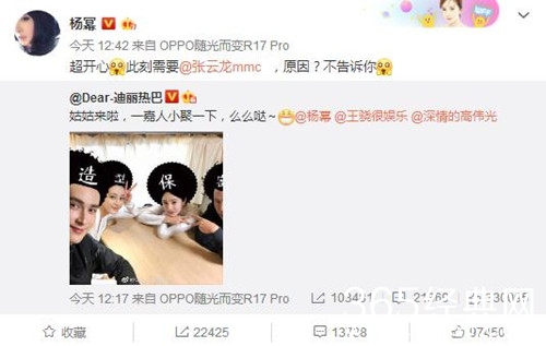 杨幂迪丽热巴高伟光同框 杨幂有望客串热巴新剧