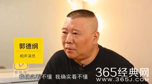 郭德纲回应被博士夫妻怼：所谓形式创新的相声不成立
