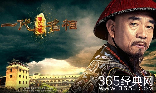 一代明相陈廷敬陈廷敬有历史原型吗
