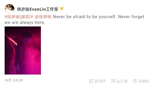 林彦俊成立个人工作室 网友：恭喜林老板