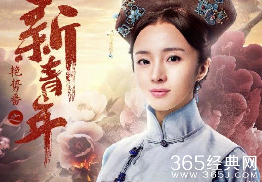 艳势番之新青年爱新觉罗语初在原著中出现过吗