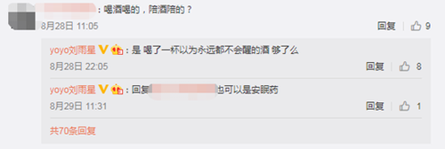 刘雨欣疑似因自杀未遂入院。直言自己想一直睡下去
