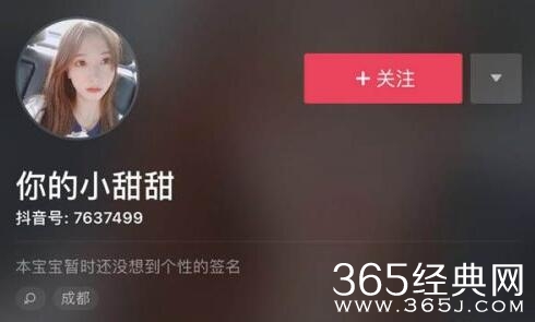 抖音你的小甜甜，暖心回答收获百万男粉丝关注