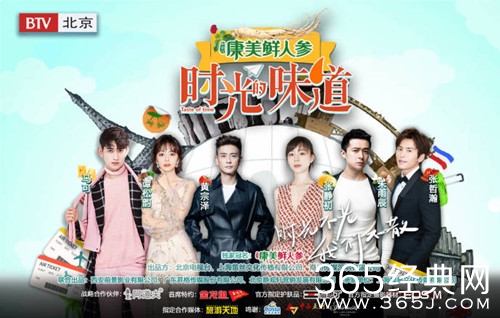 北京卫视时光的味道这档综艺，珍贵情感的暖心综艺