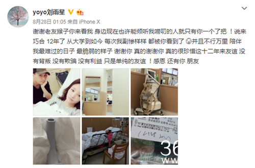 刘雨欣疑似自杀未遂入院 还未走出张檬介入婚姻的阴霾