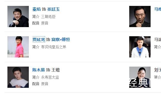 如懿传有傅恒吗