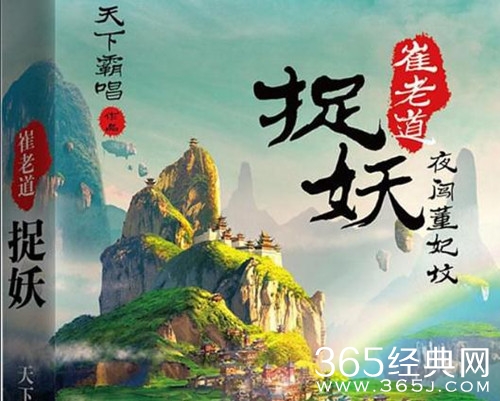 就是个水槽第133期：天坑猎鹰上线！你以为天下霸唱除了鬼吹灯就完了吗？还有这些没有上映