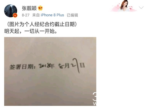 张靓颖回应与少城时代约满：该怎么样一切照旧